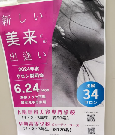 サロン説明会に参加(1･2･3年)