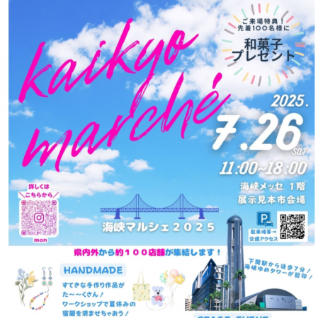 【平家太鼓部】海峡マルシェにて演奏