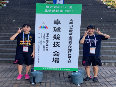 部活動報告【卓球部】