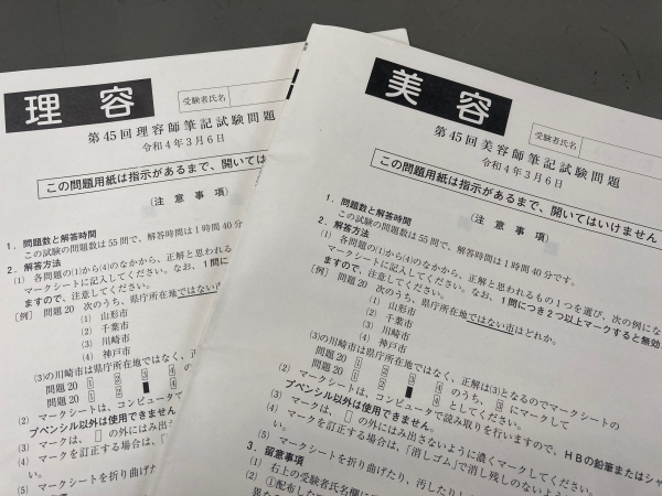3年生(3期生)勝負の国家試験(筆記)に臨みました！