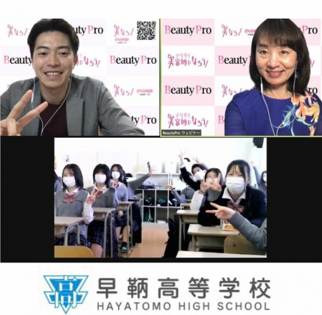 3年生(3期生)オンライン進路セミナー