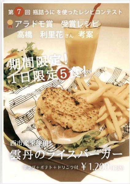 商品化です！