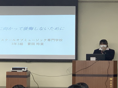 進学合格体験発表会