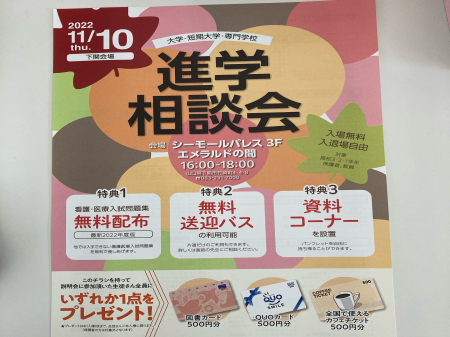 進学指導部より